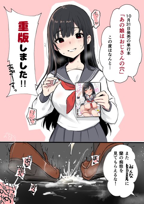 おそまつ単行本、重版しました!!!
ありがとうございます!重版分はそろそろ並び始めるはず… 