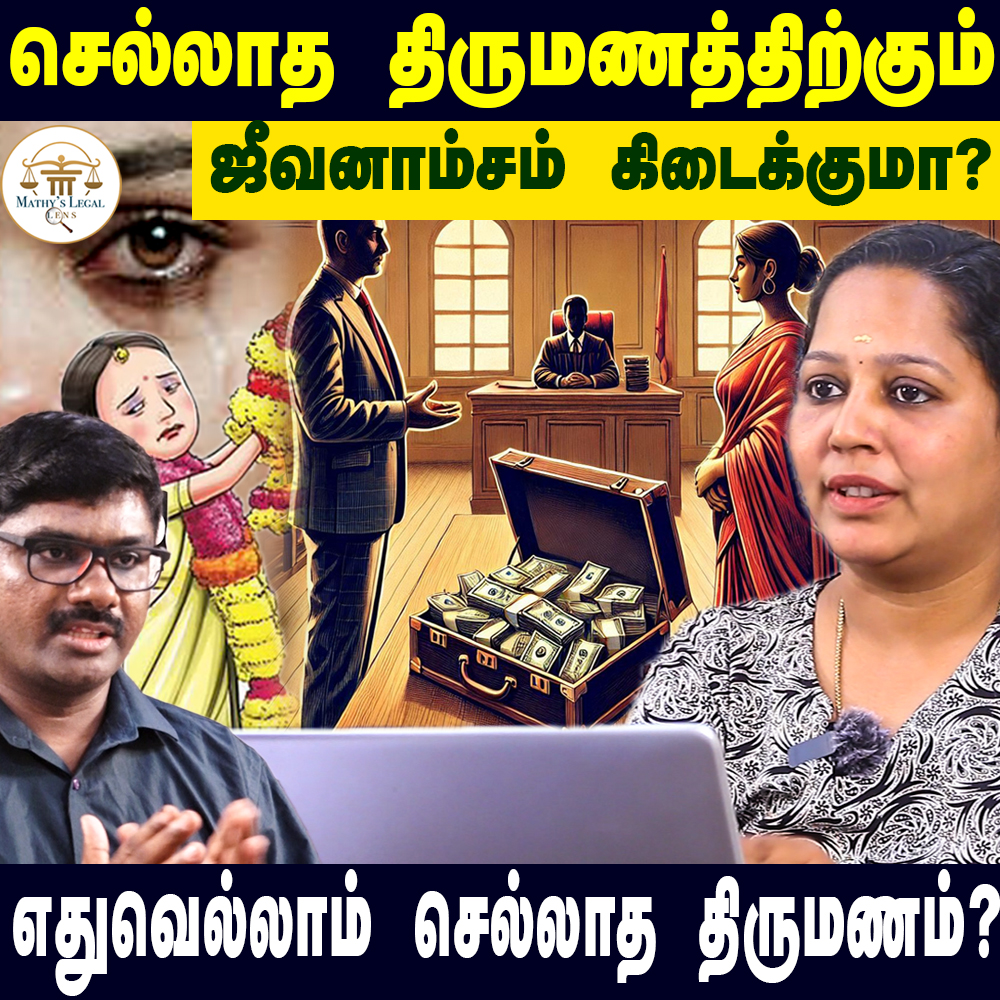 maichennai's tweet photo. https://t.co/k7Hakdjs5M   #mathyslegallens #maichennai360 #alimony #AlimonyMatters #VoidMarriage  #FamilyCourt #marriage #relationships #relationshipgoals #Justice #womenrights #humanrights #செல்லாததிருமணம் #ஜீவனாம்சம்  #குடும்பநீதிமன்றம் @mathyleagallens @maichennai @Kalkigobi https://t.co/v9Q7QSm1dR