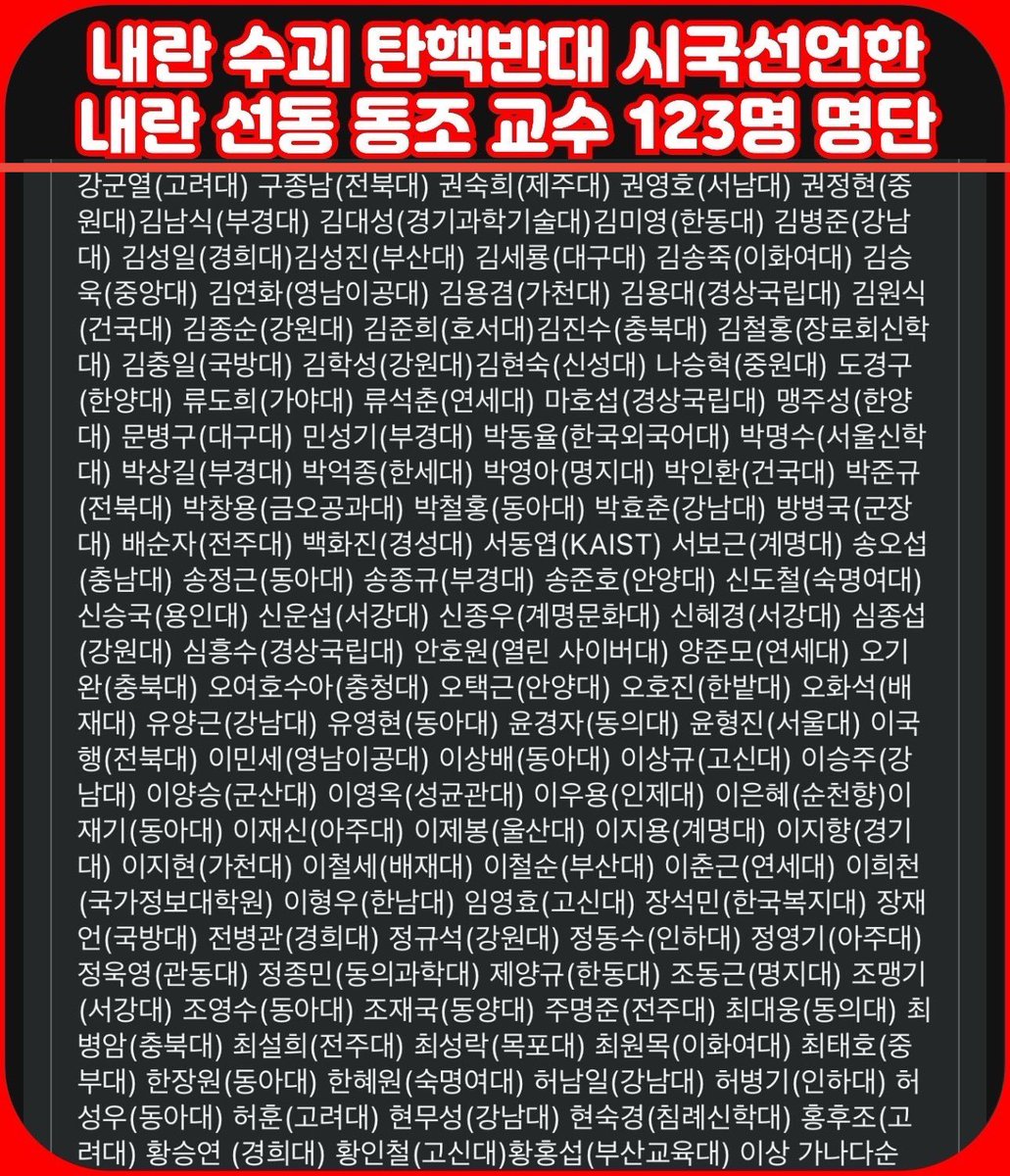 박제해서 역사에 남기고
내란 찬양 동조죄로
반드시 처벌받게 해야 한다.