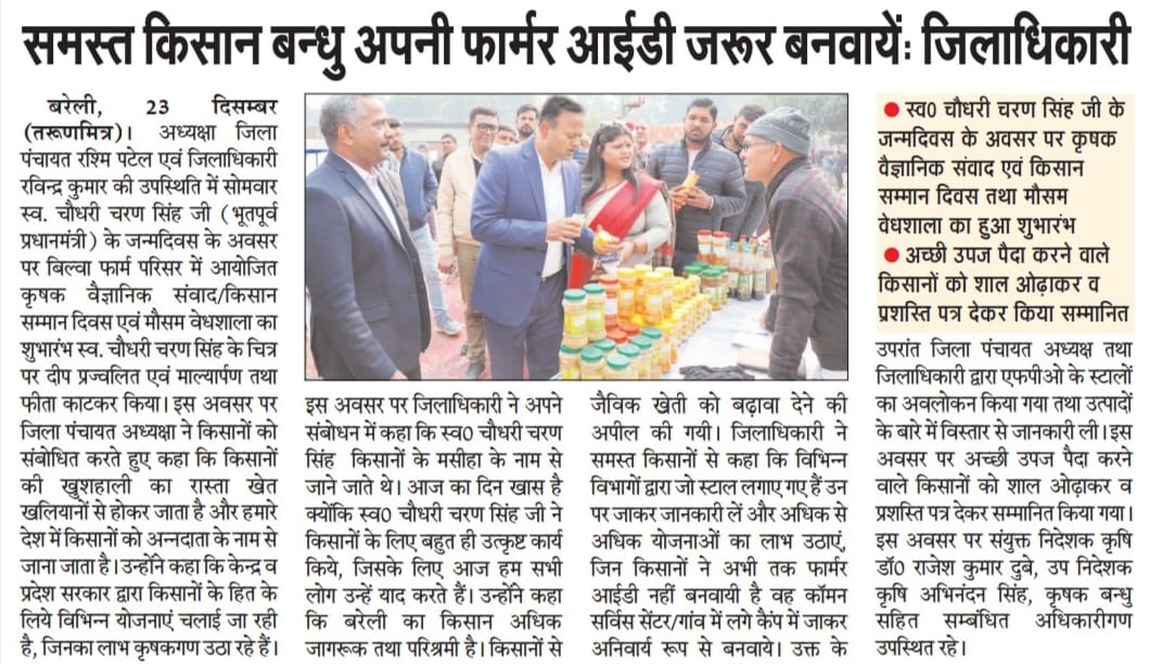 Ravindra Kumar IAS tweet media