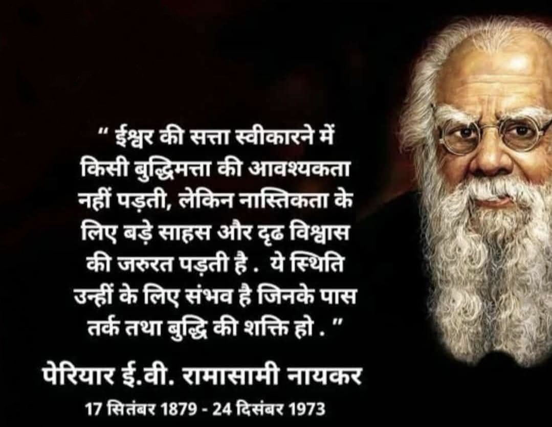 TribalArmy's tweet photo. महान समाज सुधारक, सामाजिक क्रांति के अग्रदूत, और समतामूलक समाज के निर्माता पेरियार ई. वी. रामास्वामी नायकर जी को उनके परिनिर्वाण दिवस पर कोटि-कोटि नमन। उन्होंने तर्क, ज्ञान और विज्ञान के माध्यम से जातिगत भेदभाव व अंधविश्वास के खिलाफ आवाज उठाई। उनका योगदान सदा प्रेरणास्रोत रहेगा। https://t.co/HvnYTViAj9
