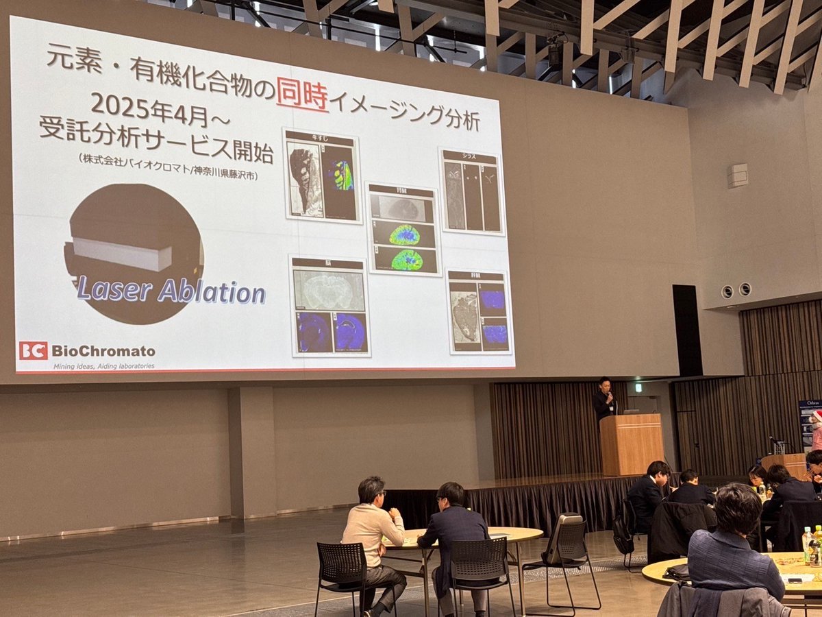 BioChromatoInc's tweet image. Stay tuned for more details!
During the lunch break at the Analytical Innovation Exchange Meeting, we delivered a short presentation. Thank you to everyone who joined us and showed interest!