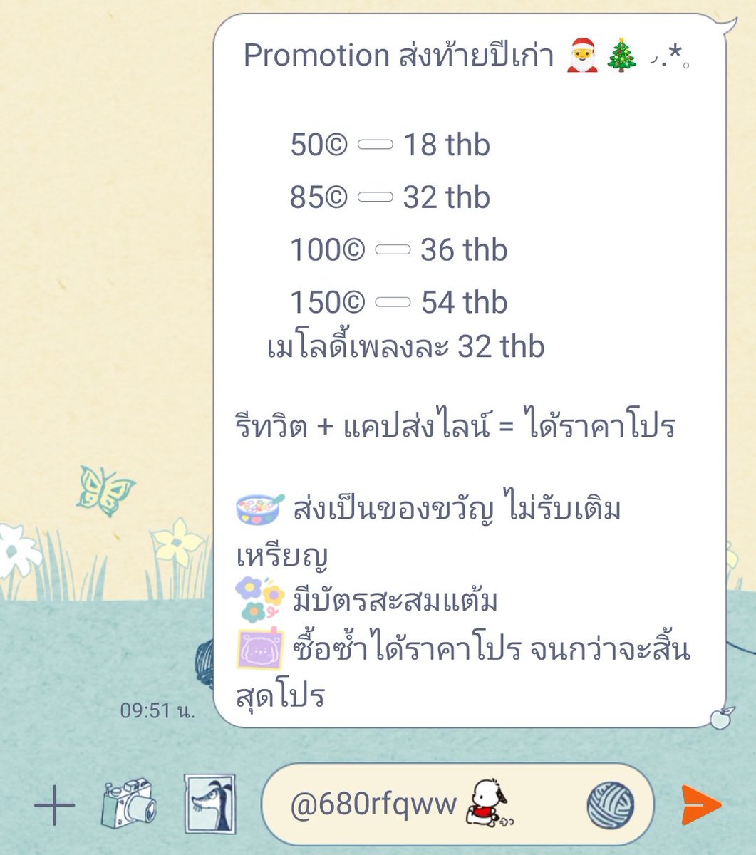 ixmkkk's tweet photo. 🎊 Promotion ส่งท้ายปีเก่า 🎅🎄◞.*𓈒
  ꒰ หมดโปร 31/12/67 ꒱

รีทวิต + แคปส่งไลน์ = ได้ราคาโปร

🥨 ⦂ https://t.co/LalbA5wzhU

#สติกเกอร์ไลน์ #สติ๊กเกอร์ไลน์ราคาถูก #สติ๊กเกอร์ไลน์ #เมโลดี้ไลน์ #ธีมไลน์ #ธีมไลน์ราคาถูก #ธีมไลน์น่ารัก #อิโมจิไลน์ #ธีมไลน์พร้อมส่ง #พื้นที่โปร https://t.co/IjhRwROEw2