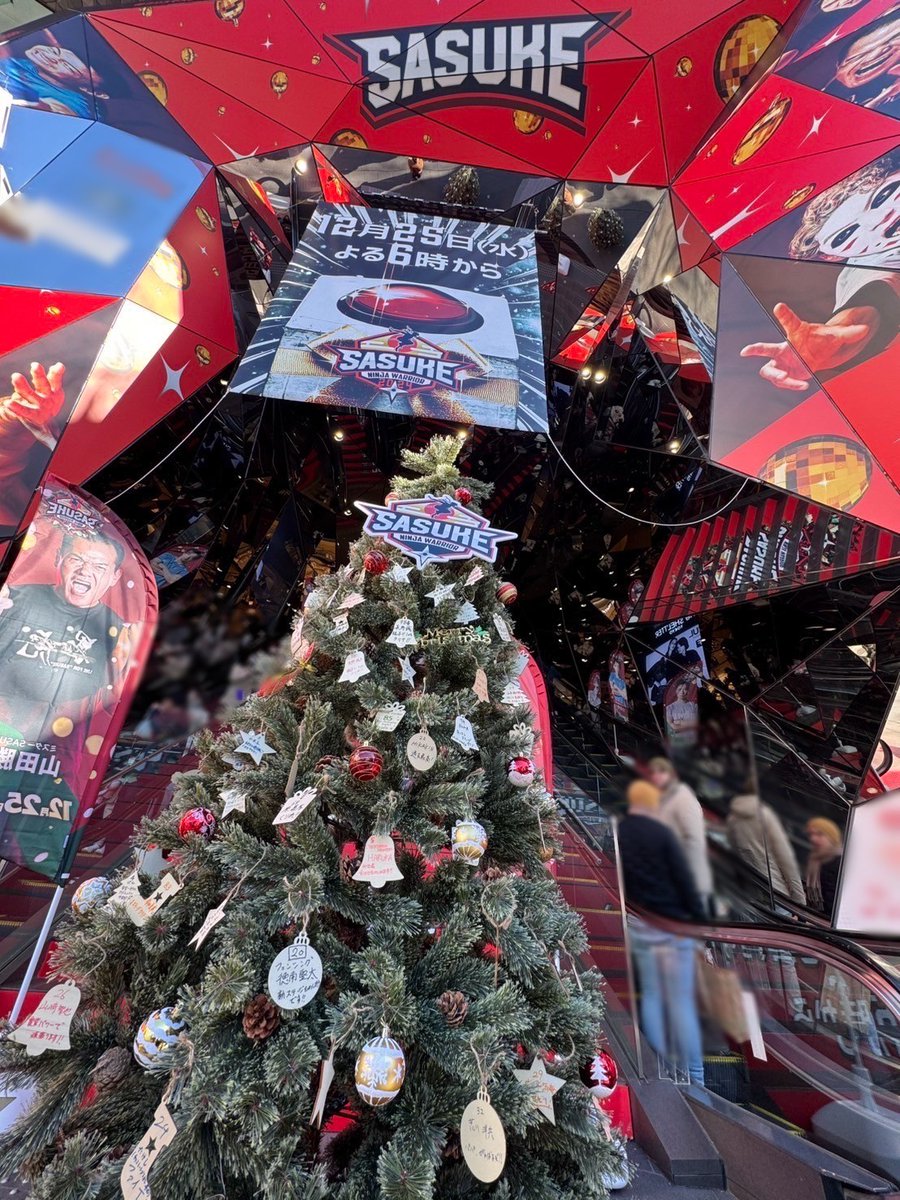 sasuke_tbs's tweet image. 🗓️25日(水)までの期間限定‼️

東急プラザ表参道「 #オモカド 」のエントランスが『 #SASUKE2024 』スペシャル仕様に🥳💓🎁

本日は #クリスマスイブ 🎅
っということで特別に本日のみ
ツリーと上りも展示しています🙌

🎄 #クリスマスはSASUKE 
いよいよ明日よる6時📺