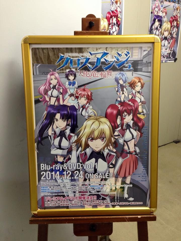 クロスアンジュ タペストリー GOODS | クロスアンジュ 天使と竜の輪舞