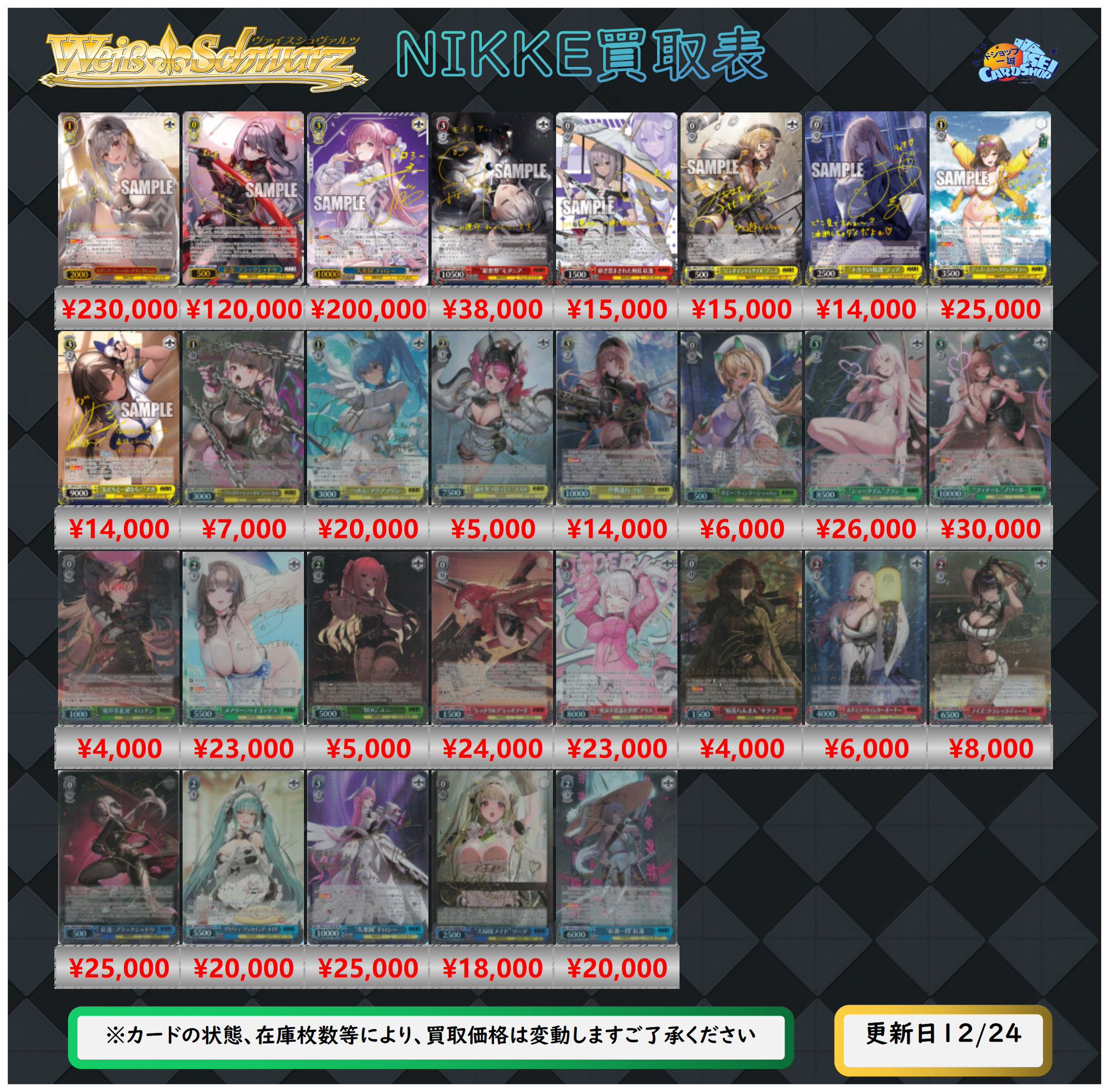 カードショップ一誠 秋葉原店 on X: カードショップ一誠 秋葉原店 on X: