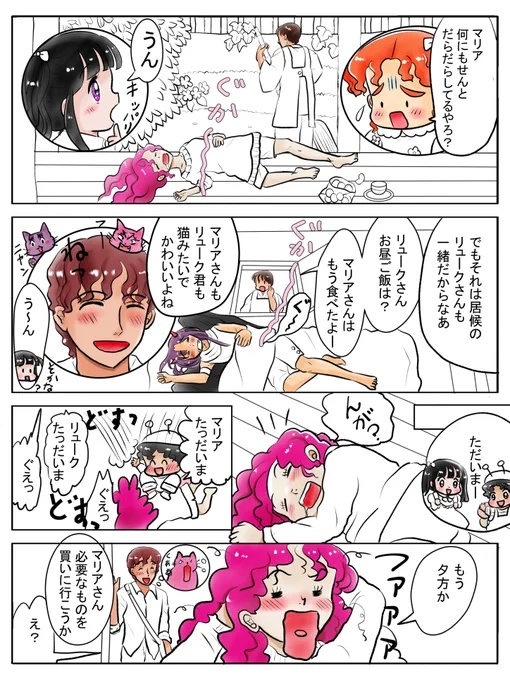 昨日描いた絵です( ゜Д゜)    
恋の魔法とおまじない728-2色塗り途中  
プリンプリン物語
昨日はチャマが調子が悪くてこれだけです><
(かん高い声で鳴きさ迷う・・多分ぼけ症状・・)
 #恋の魔法とおまじない #昔話 