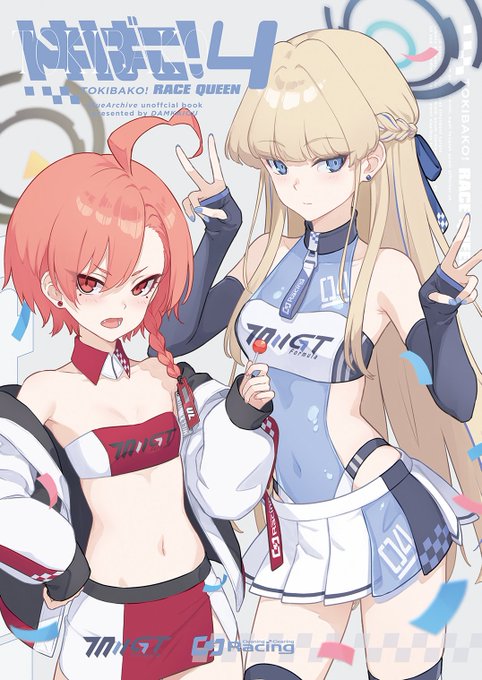 C105の新刊表紙です!
今回はC&amp;Cレースクイーンです✨🏁

コミケのスペースは
💙日曜日東地区H-40 ab💙です!
どうぞよろしくお願いします🙏

melon通販🍈👇
https://t.co/lrvCMThvZc

 #ブルアカ #C105 