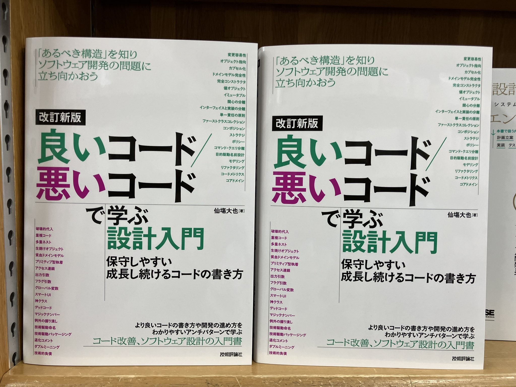 ジュンク堂書店池袋本店 PC書担当 (@junkudo_ike_pc) on X