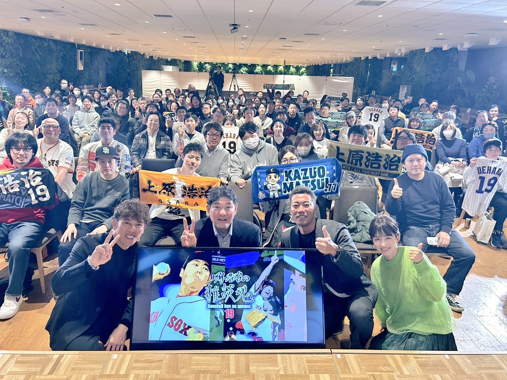 otani96's tweet photo. 12/22(日)に『上原浩治の雑談魂大納会2024』に参加してきました！レジェンド達のスペシャルトークが聞けて大満足でした🙌✨

#雑談魂 #上原浩治の雑談魂  #上原浩治 #斎藤雅樹 #松井稼頭央 https://t.co/dPoM8KHDTJ