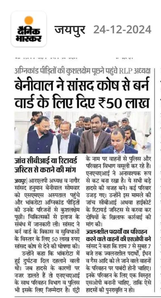 राजस्थान के लिए अशुभ है भजनलाल शर्मा