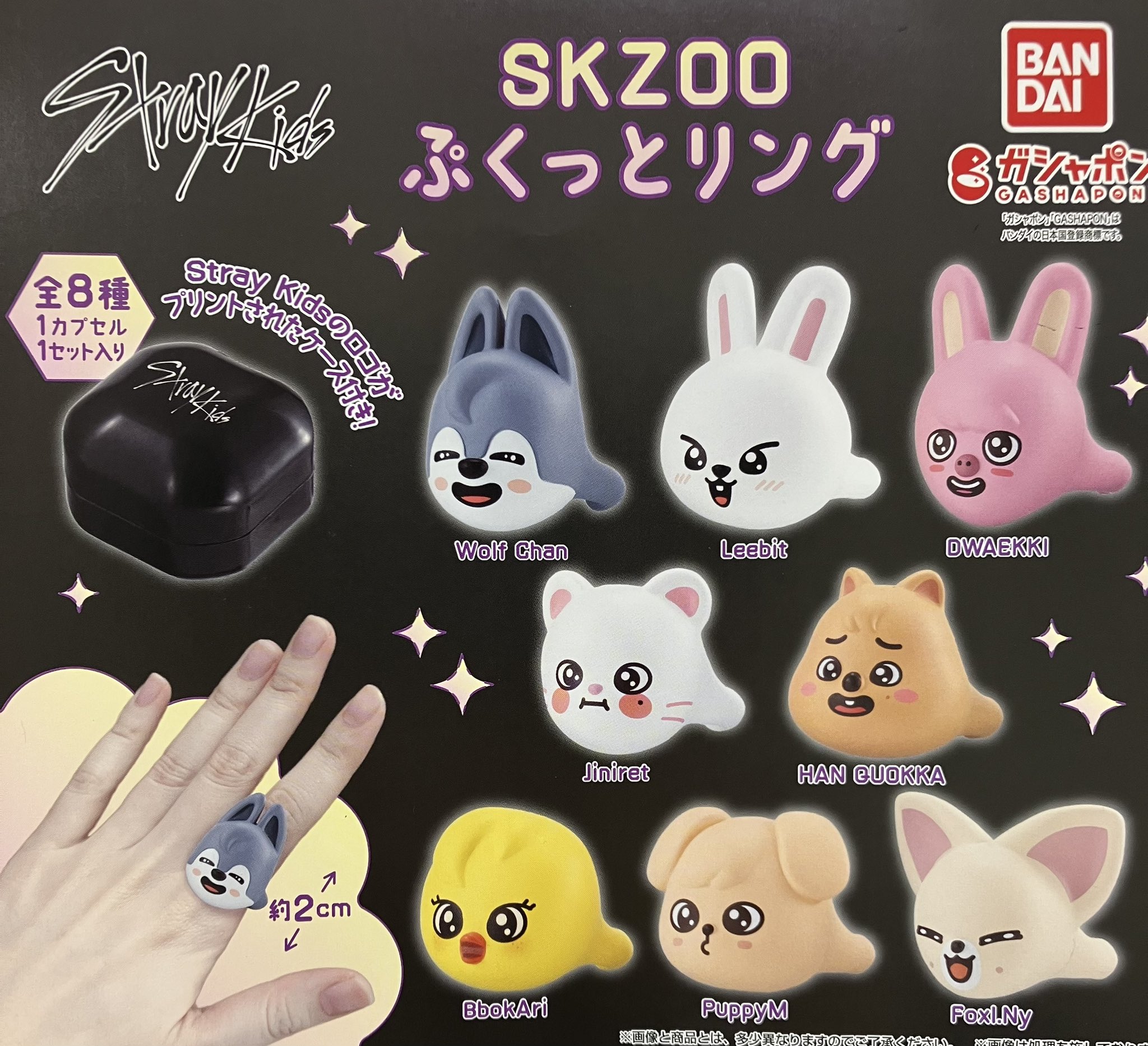 新品未開封　Stray Kids SKZOO ミニフィギュア 8個セット コンプ Skzoo ミニフィギュアセット Stray Kids SKZOO ミニフィギュア 8