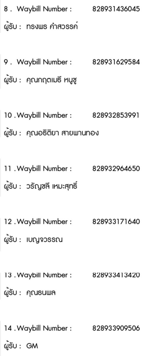 bgg_multishop's tweet photo. ♡ ♡ ᕬ ᕬ ♡ ♡
+ ♡ (⌯'-'⌯) ♡ +
┏━♡━ U U━♡━┓
♡ แจ้งเลขแทรค
รอบส่ง 24 / 12 ♡
┗━♡━━━━♡━┛
จัดส่งทาง J&T นะคะ📦
*รบกวนถ่ายคลิปตอนแกะของไว้ด้วยน้าาาา
#bgg_tracking https://t.co/OHdwIxtsNv