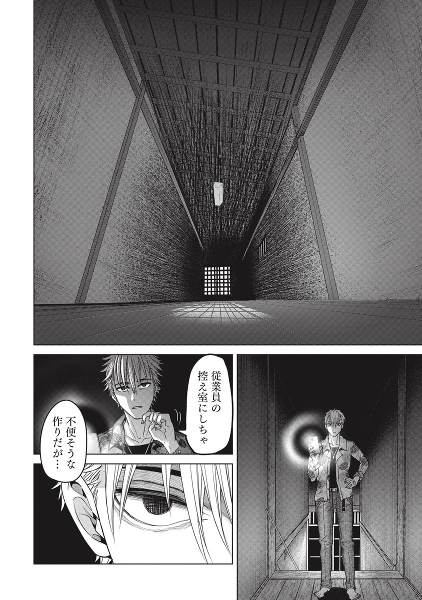 忘れられないあの子と彼が犯した罪の話 (2/3) 