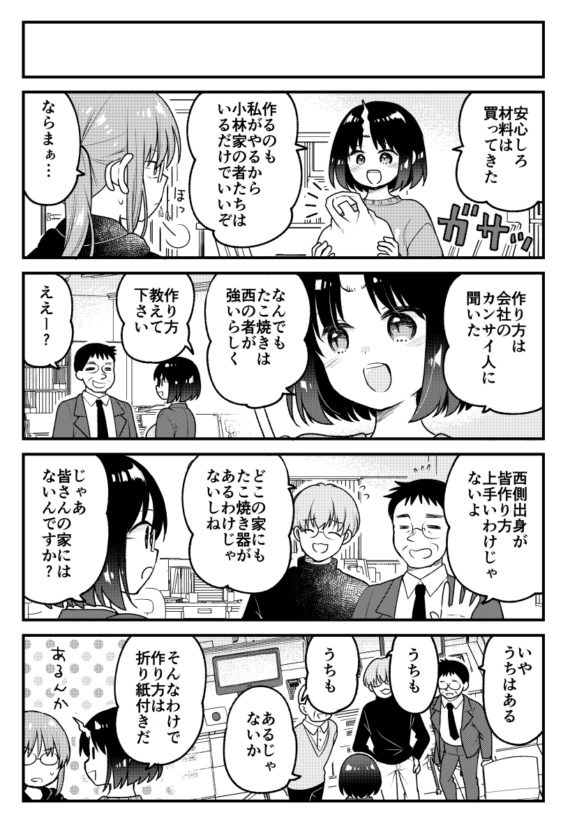 【告知】WEBアクションで「小林さんちのメイドラゴン・エルマのOL日記」の最新話が更新されました!よろしくお願いします!本編・各スピンオフと共によろしくお願いします!
続きはこちらから→https://t.co/vdkSZtMdxD 