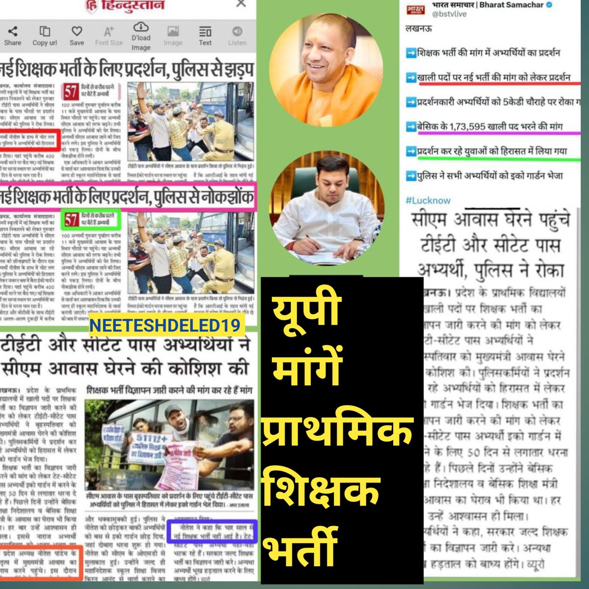 इलाहाबाद हाई कोर्ट के बाद सुप्रीम कोर्ट ने भी 27713पदों पर  भर्ती का आदेश दे दिया शिक्षा मंत्रालय ने1.42लाख पद रिक्त बताए 

शिक्षकों के अभाव में स्कूलों को बंद किया जा रहा बच्चे स्कूल छोड़ गए 7लाख से अधिक

सभी आदेशों को ताक पर रख कर काम कर रहा संदीप लोधी 😠

#UP_Teacher_Vacancy
