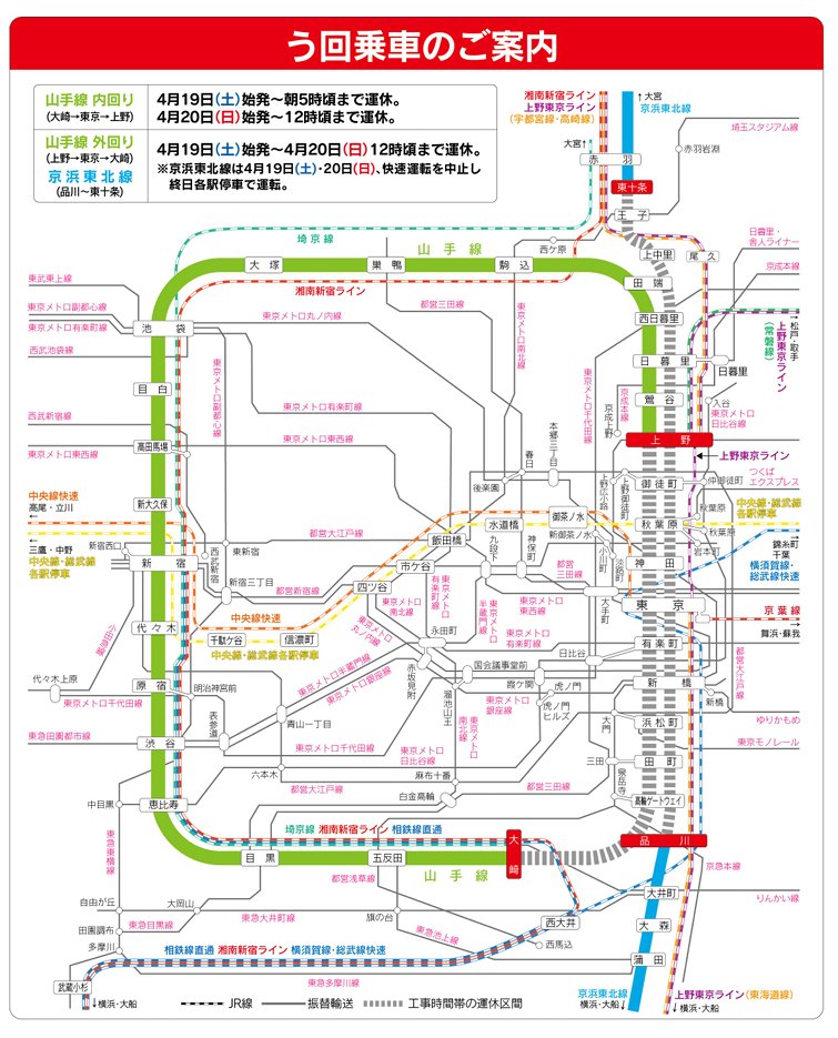 daikontweet's tweet photo. 超絶大規模な運休の発表があって腰を抜かしている。
https://t.co/RhaxHGQ5xM https://t.co/QMWLdAKZgM