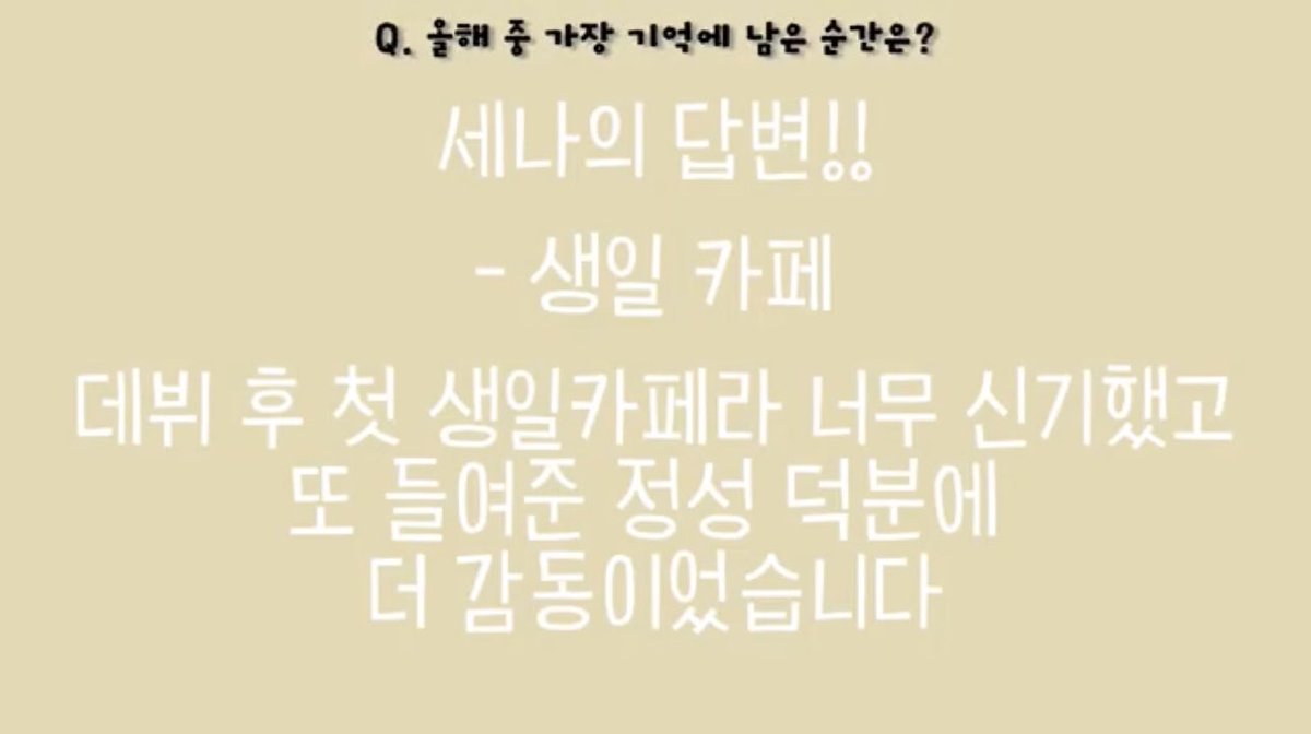 yena_1012's tweet photo. 예나에게 올해 가장 기억에 남는 날이었다니… 넘넘 고마워🥹💕 https://t.co/gwIrEwUon5