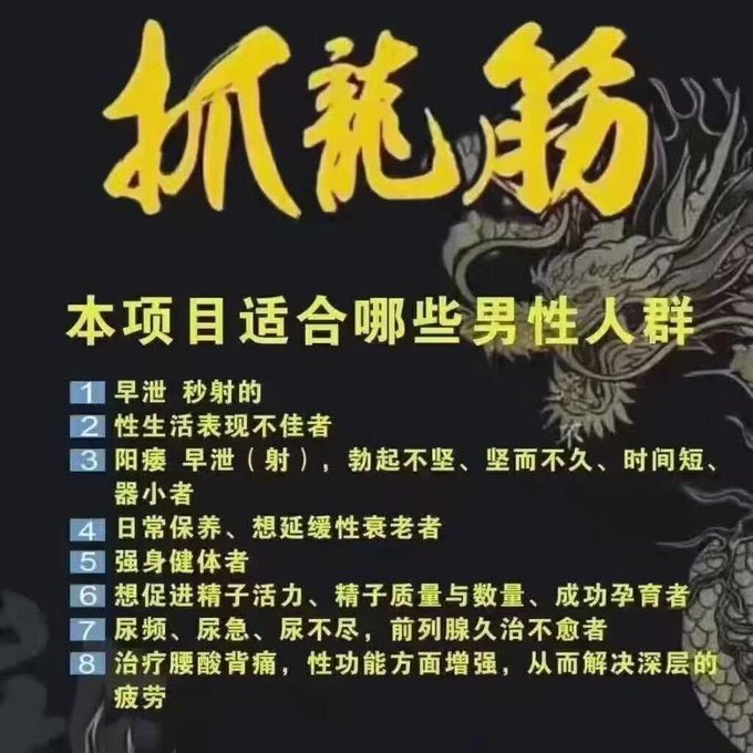 idatelildashone's tweet photo. 抓龙筋改善男性效果，操作过程中老师会按关元穴，中极穴，曲骨穴，男性睾丸等穴道，可以预防男性前列腺病症，使泌尿系统血液循环系统更强，减轻身体疲乏，会感受到每个穴道神经反应，可改善生殖器官软软硬硬的状态，欢迎大家来体验。 https://t.co/Y3yLUGO6AU