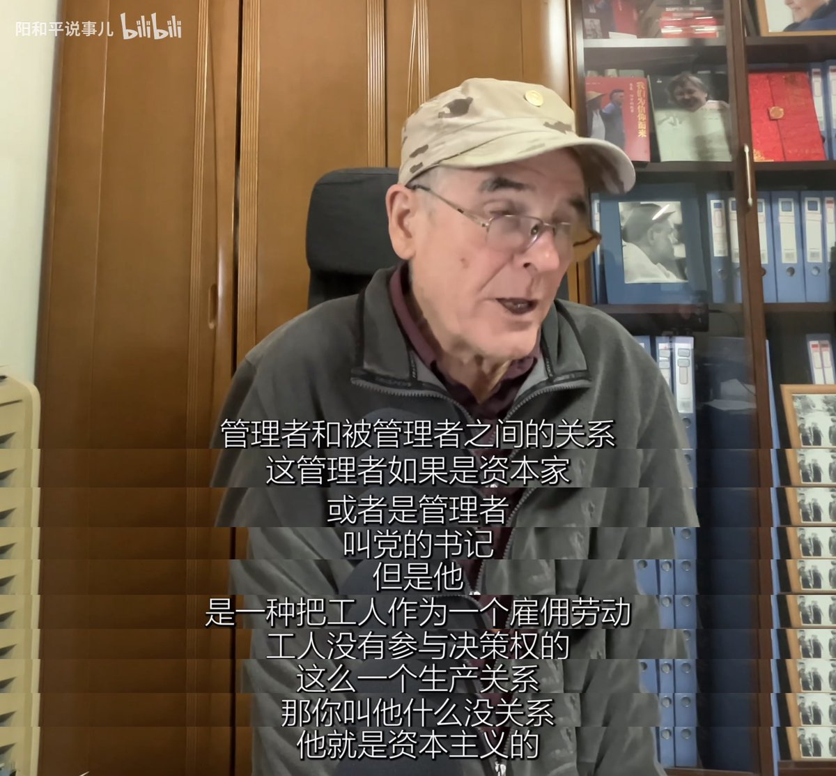 腊佐头目阳和平锐评官僚资本主义：不管管理者叫资本家还是叫党的书记，只要工人还在雇佣劳动，还没有参与决策权，那么这个生产关系就是资本主义。
我宣布阳和平已经超越腊佐了。