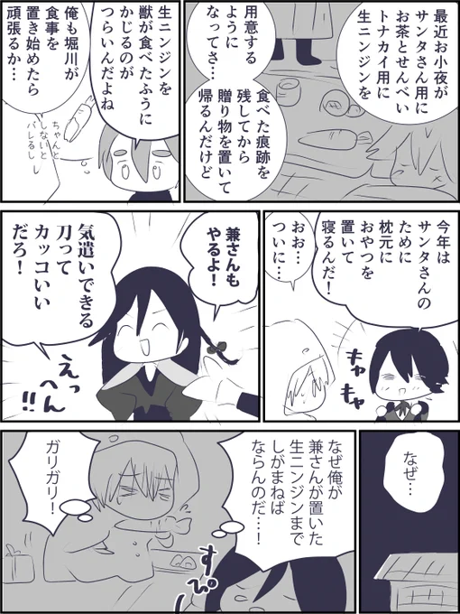 トナカイになる夜 