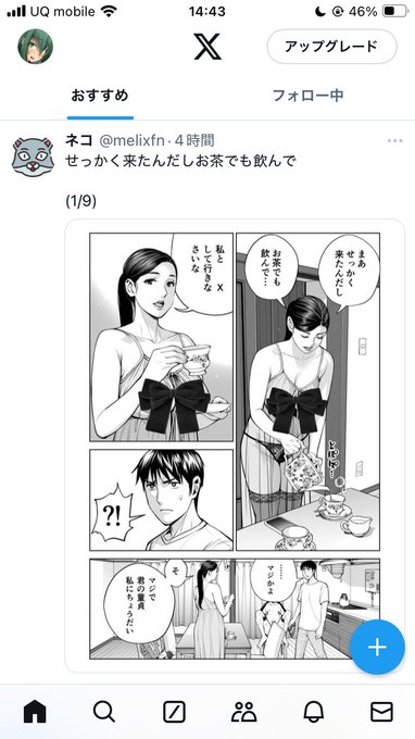 おすすめに流れて来てちょっと笑っちゃった。Xやってる 