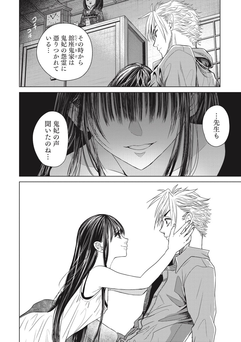 『鬼妃~「愛してる」は、怖いこと~』
本日最新話更新!
続きはこちらから👇
https://t.co/uzFnLHpHGx
コミックスシーモアにて先行配信中✨
https://t.co/uDrbmREwfx