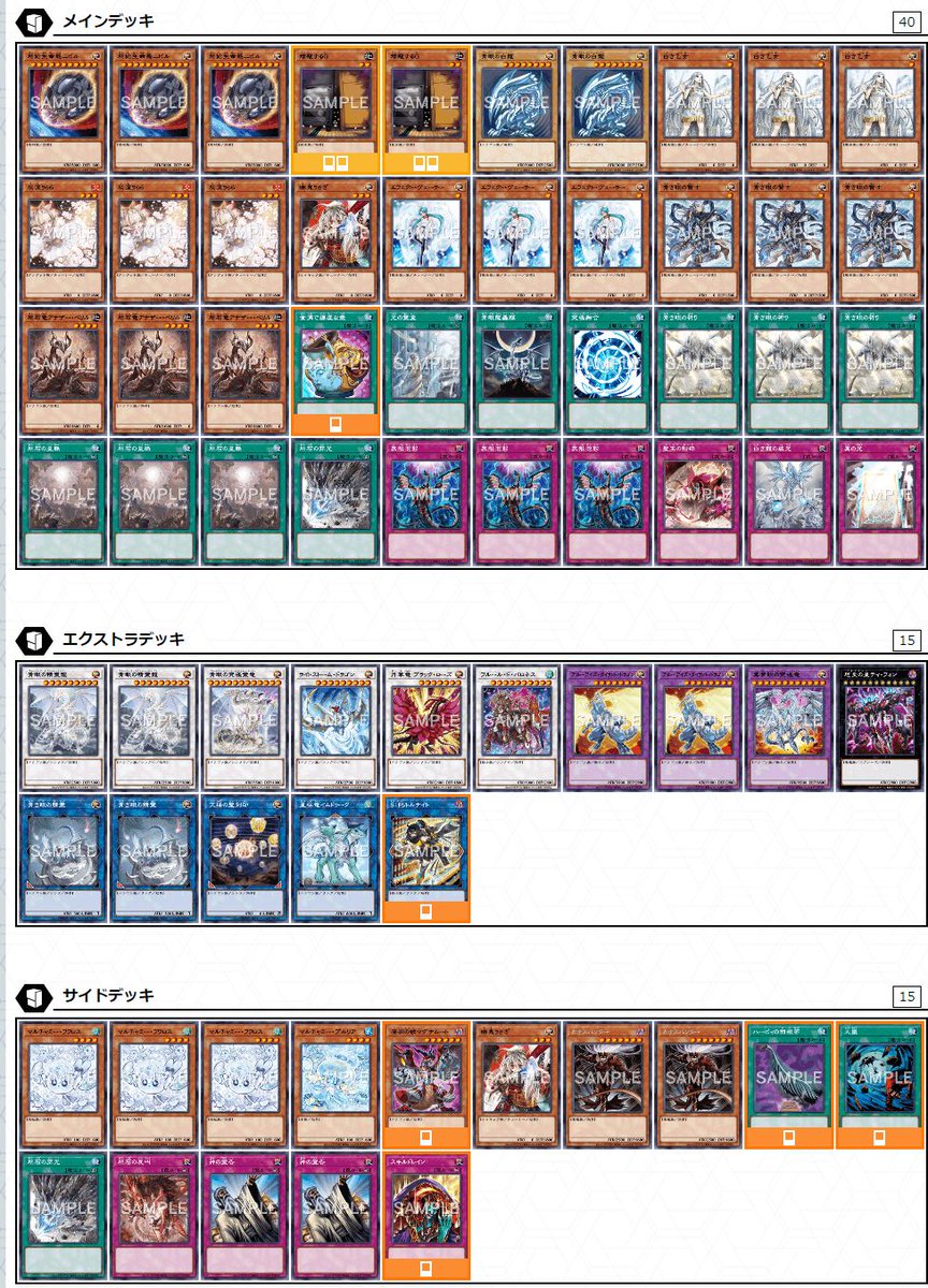 公式】遊戯王OCG on X: 