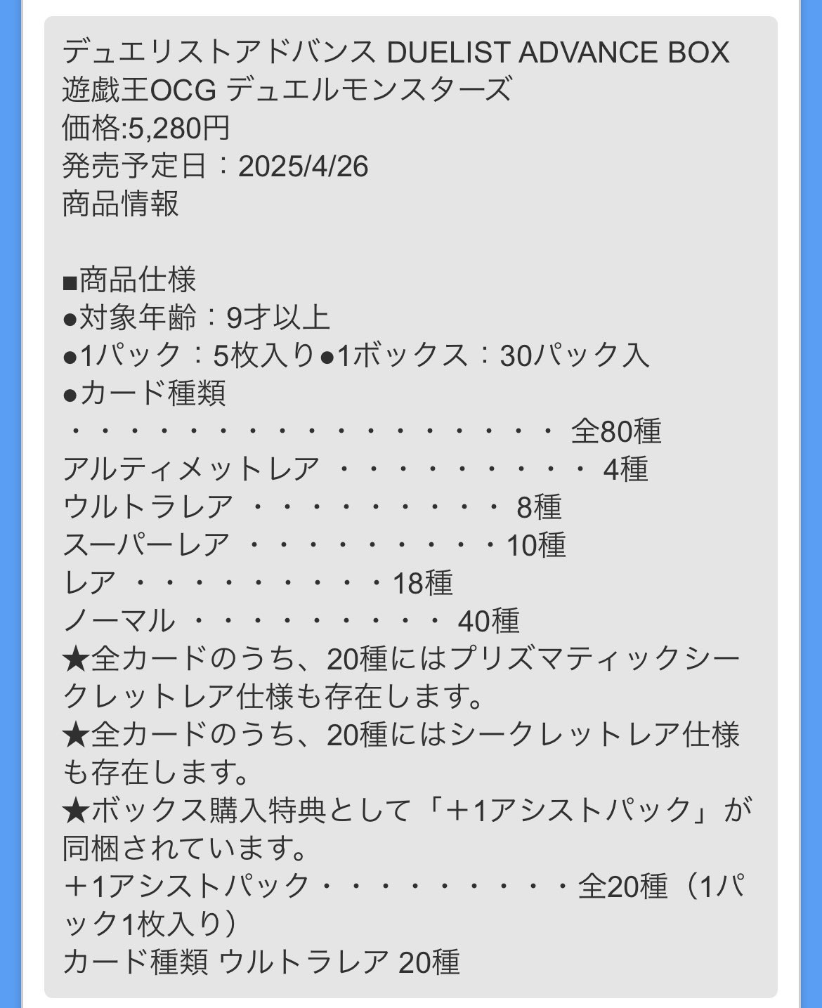 遊戯王　デュエリストアドバンス　光り物22種各最低レアリティ3枚セット 遊戯王オフィシャルカードゲーム デュエルモンスターズ 新品・未