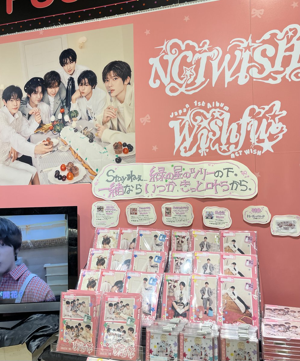 NCTWISH】 Japan 1st Album ＼✨🎀