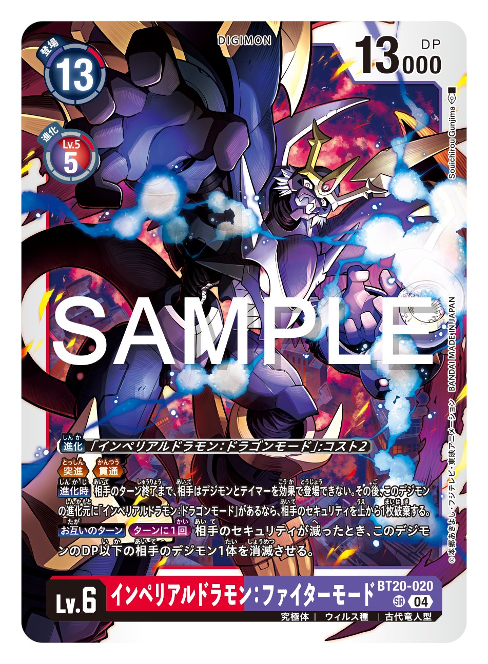 公式】デジモンカードゲーム on X: 公式】デジモンカードゲーム on X: