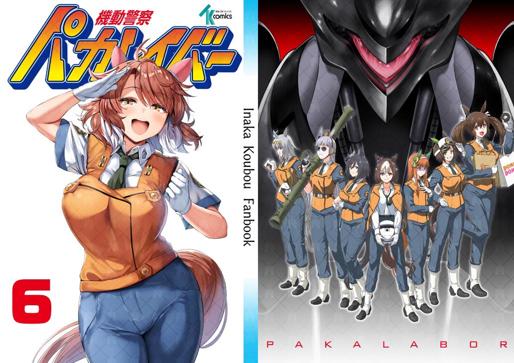 印刷屋さんに入稿完了しました！
執筆してくれた作家の皆様に深く感謝です！
あとは宜しくお願いします！金沢印刷さまっ！
書店さんでの取り扱いも始まっております！
コチラもよろしくお願いしますっ！！(≧∇≦)
melonbooks.co.jp/detail/detail.…