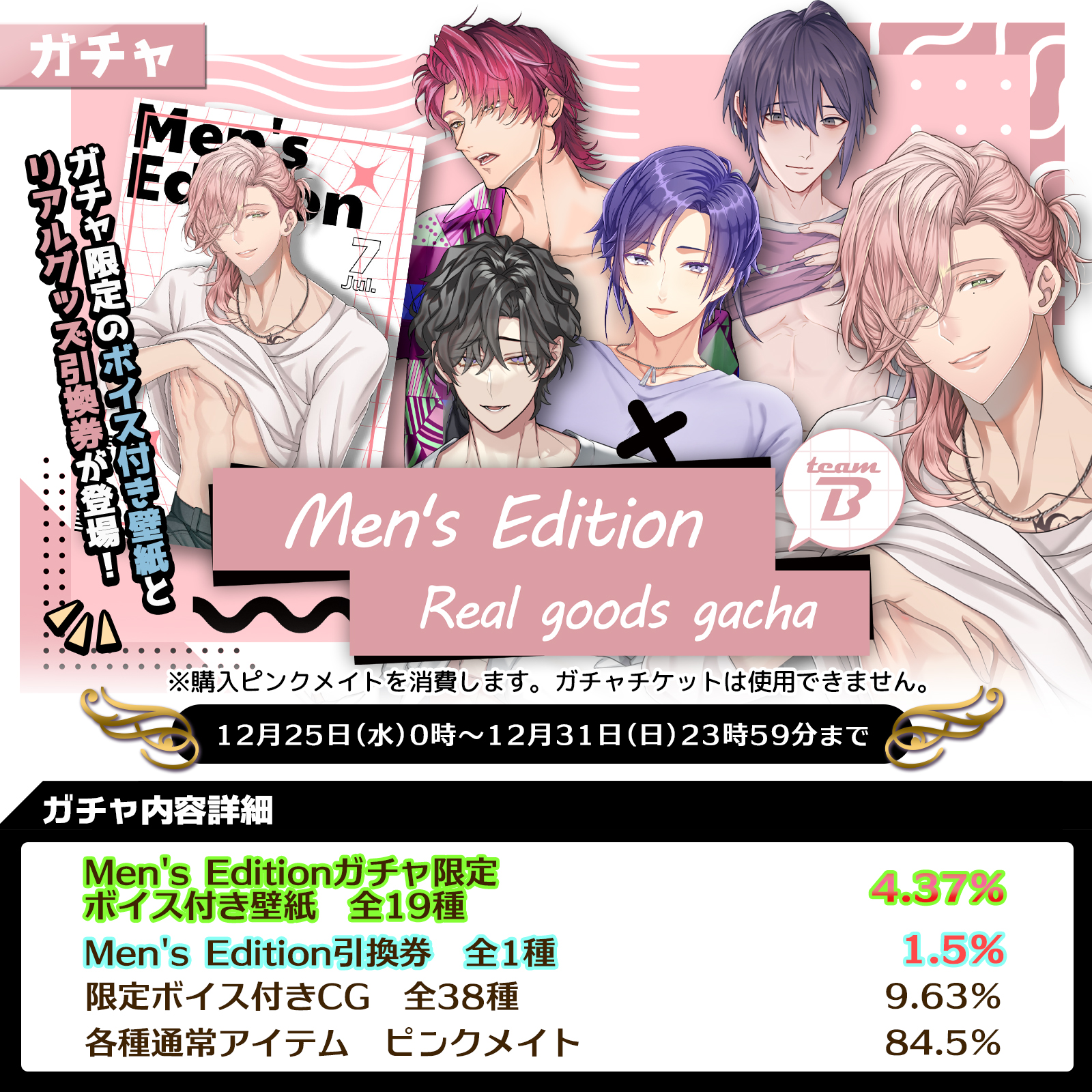 6日まで プラスメイト まとめ売り 6日まで プラスメイト まとめ売り 公式】PLUSMATE【プラスメイト】 on X: