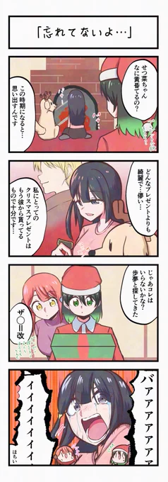 虹ヶ咲4コママンガ「忘れてないよ…」
#lovelive 