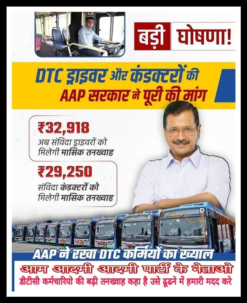 👉 हमें चाहिए तुरंत, 

#DTC_RELEASE_CIRCULAR
#BASIC_DA_GRADEPAY

<a href="/atishi/">Atsuro Ishigaki</a> <a href="/KuldeepKumarAAP/">MLA Kuldeep Kumar</a> <a href="/dtchq_delhi/">Delhi Transport Corporation</a> <a href="/ArvindKejriwal/">Arvind Kejriwal</a> <a href="/TransportDelhi/">Transport for Delhi</a> <a href="/punjabkesari/">Punjab Kesari</a> <a href="/aajtak/">AajTak</a> <a href="/ABPNews/">ABP News</a> <a href="/Live_Hindustan/">Hindustan</a> <a href="/htTweets/">Hindustan Times</a> <a href="/NBTDilli/">NBT Dilli</a> <a href="/NavbharatTimes/">NBT Hindi News</a> <a href="/AHindinews/">ANI_HindiNews</a> <a href="/dtchq_delhi/">Delhi Transport Corporation</a>

30/12/2024 से पहले लागू करो,