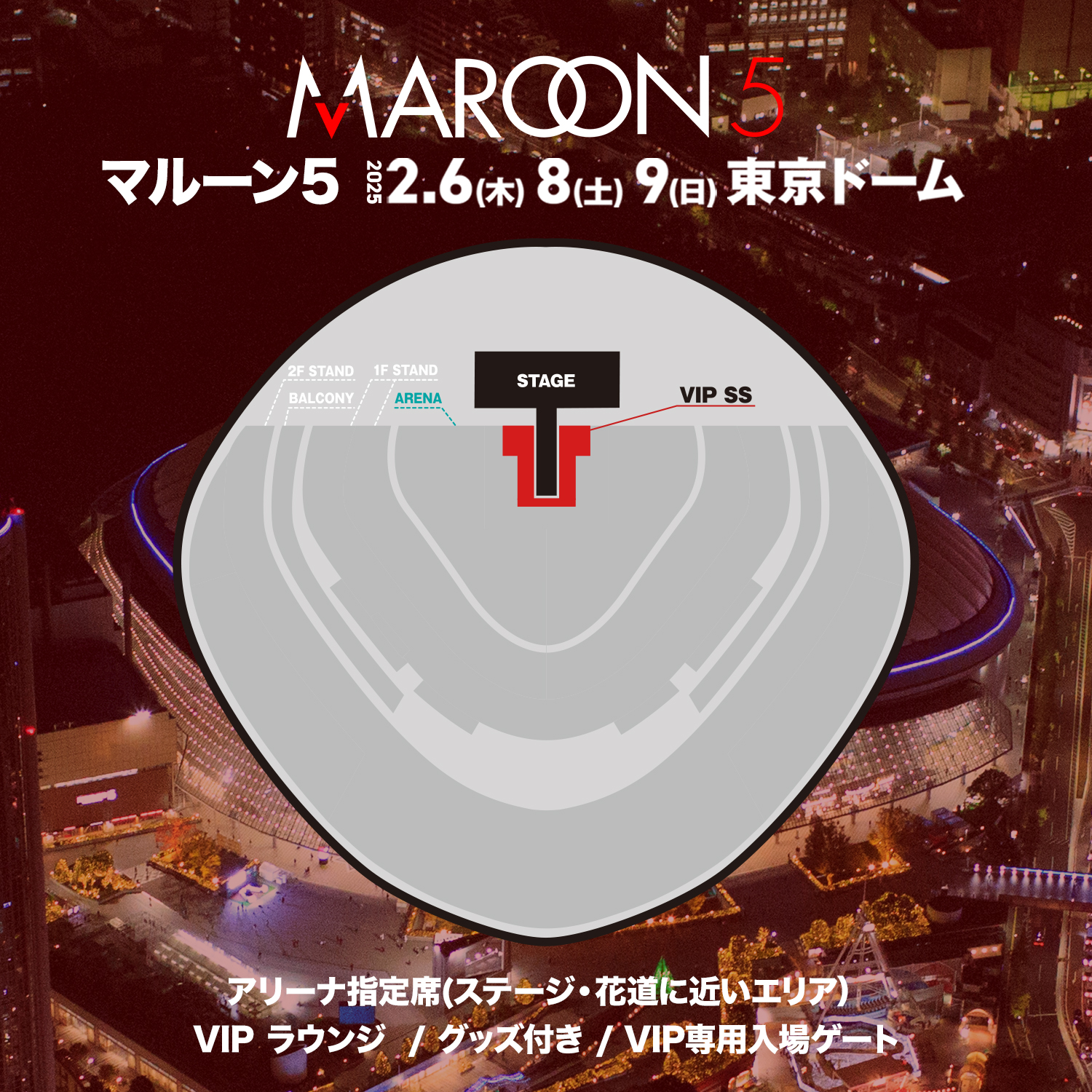 Maroon5 World Tour 2022 VIP SS席非売品グッズ Maroon5 World Tour 2022 VIP SS席非売品グッズの通販 by