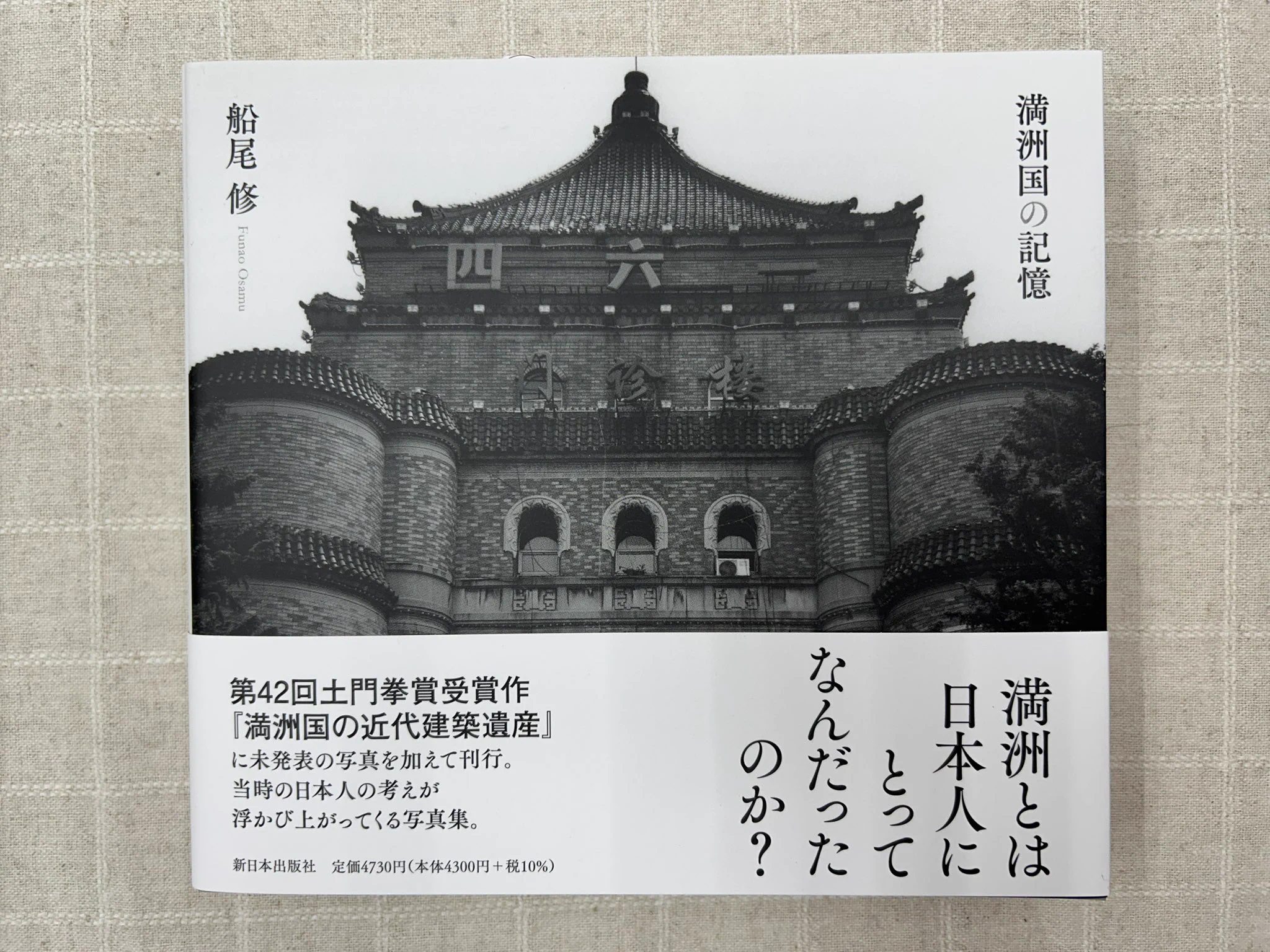 内山書店【中国・アジアの本】 on X: 