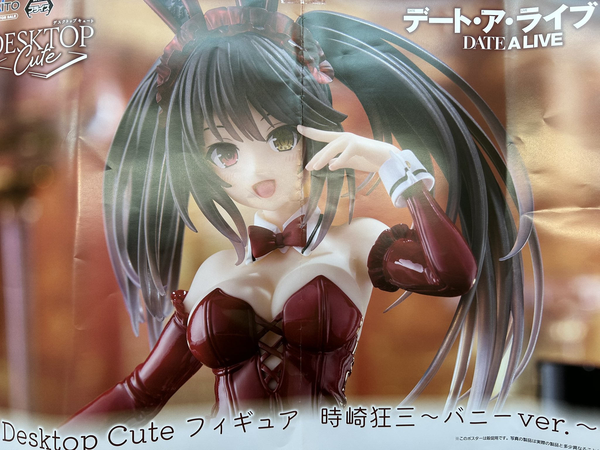 デート・ア・ライブⅤ Desktop Cute フィギュア 時崎狂三～バニーver.～タイトープライズ詳細