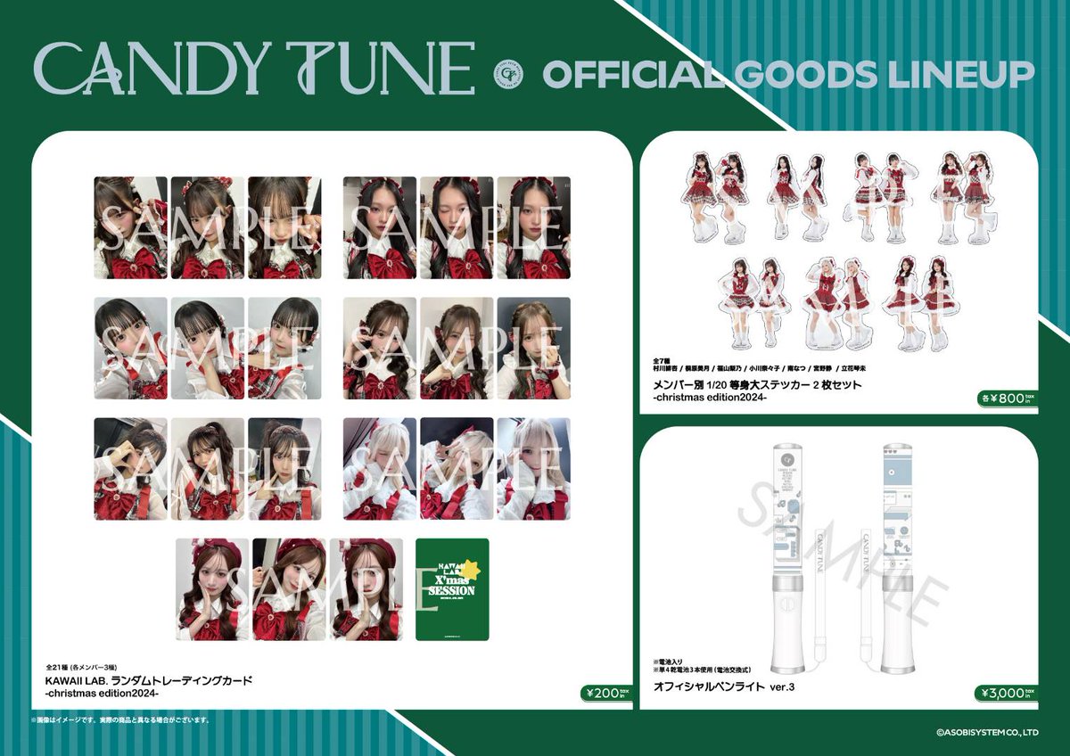 CANDY TUNE【Official】 on X: CANDY TUNE【Official】 on X: