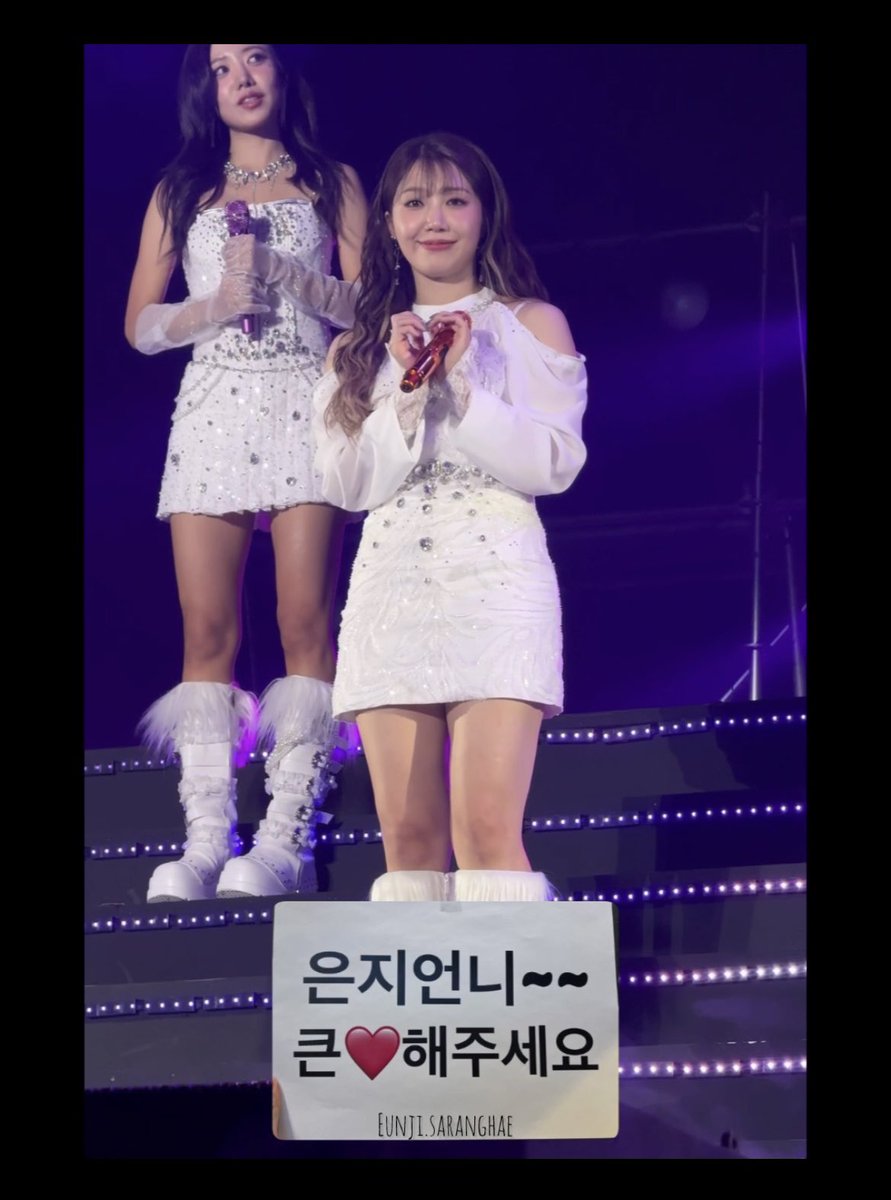 정은지 최고당！！！
하트 잘 받았당❤️🥹
#정은지 #은지 #JeongEunJi #Eunji #PinkChristmas