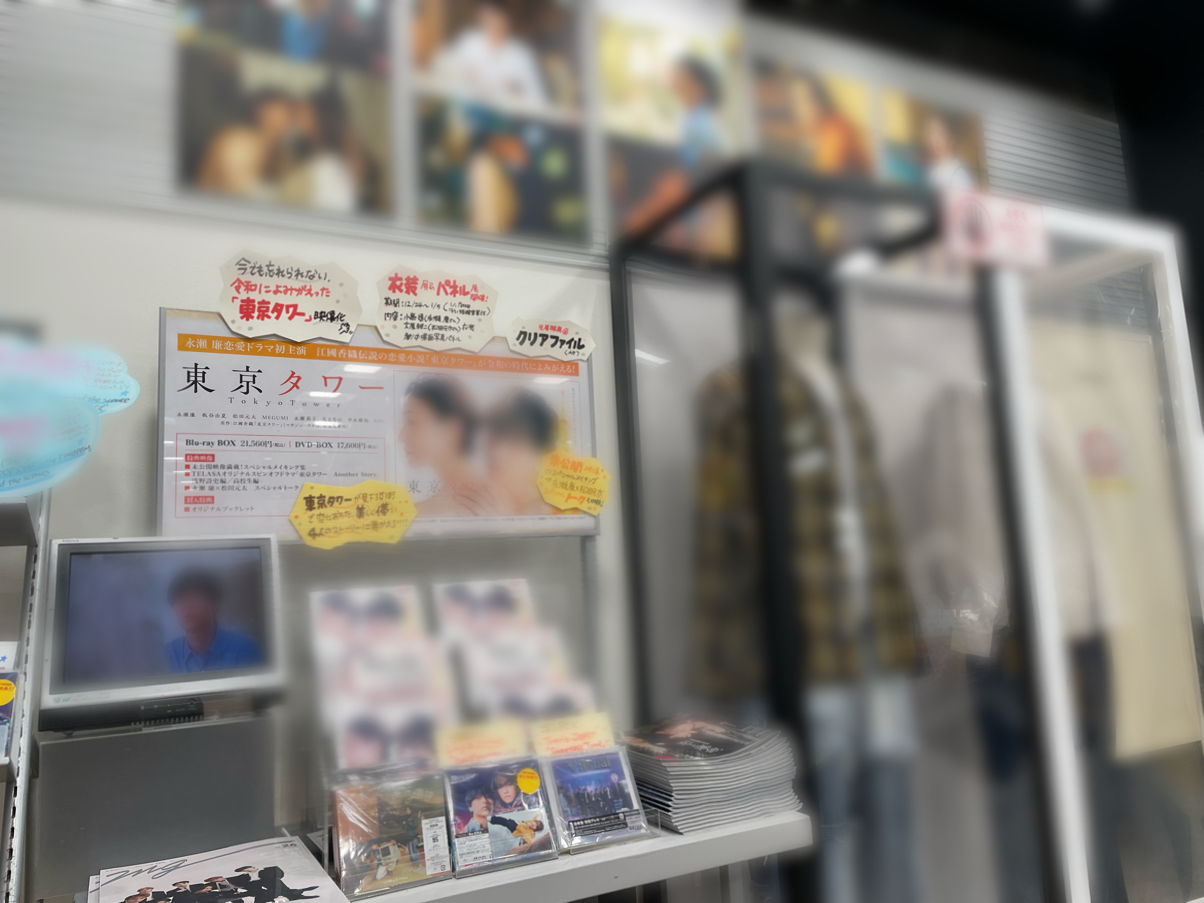 東京タワー 】 Blu-ray BOX〈3枚組〉 永瀬廉 松田元太（King
