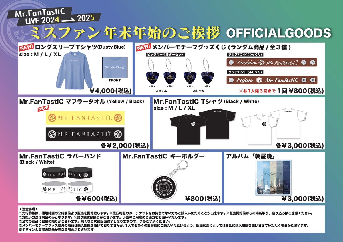 新品 Mr.FanTastiC メガテラゼロ パーカーライブグッズ ツアー XL GfivCw3acAAsPTS.jpg