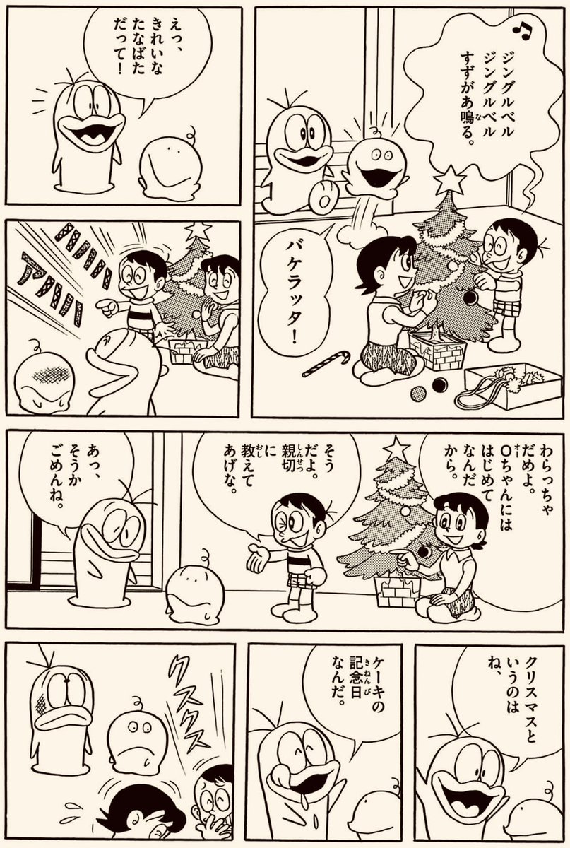 新オバケのQ太郎「サンタはくろうする」冒頭部です🎄
感動回ですね🥹