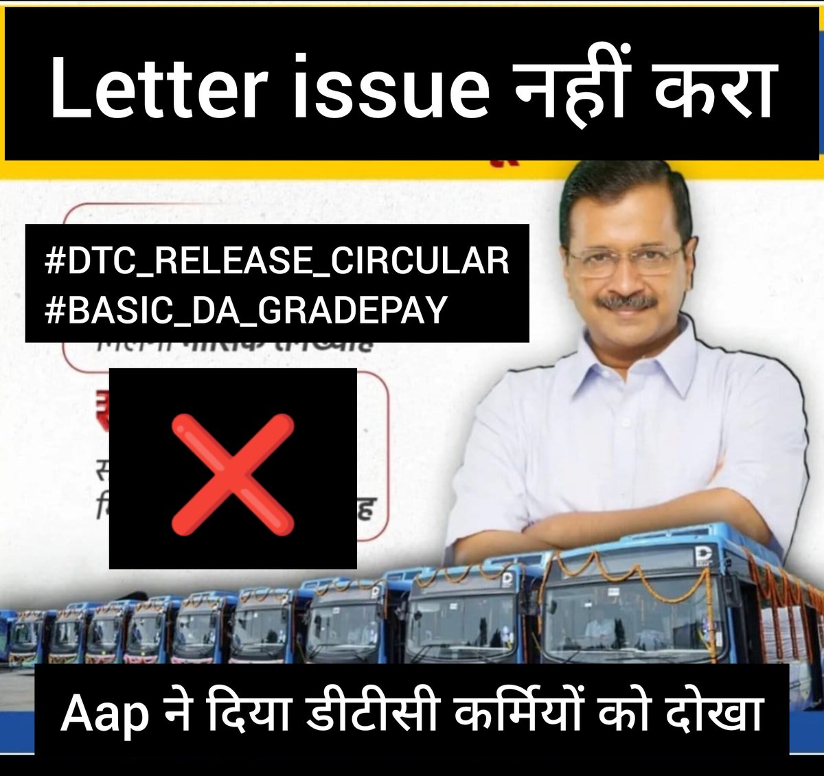 हमें चाहिए तुरंत, 

#DTC_RELEASE_CIRCULAR
#BASIC_DA_GRADEPAY

<a href="/atishi/">Atsuro Ishigaki</a> <a href="/KuldeepKumarAAP/">MLA Kuldeep Kumar</a> <a href="/dtchq_delhi/">Delhi Transport Corporation</a> <a href="/ArvindKejriwal/">Arvind Kejriwal</a> <a href="/TransportDelhi/">Transport for Delhi</a> <a href="/punjabkesari/">Punjab Kesari</a> <a href="/aajtak/">AajTak</a> <a href="/ABPNews/">ABP News</a> <a href="/Live_Hindustan/">Hindustan</a> <a href="/htTweets/">Hindustan Times</a> <a href="/NBTDilli/">NBT Dilli</a> <a href="/NavbharatTimes/">NBT Hindi News</a> <a href="/AHindinews/">ANI_HindiNews</a>

30/12/2024 से पहले लागू करो,