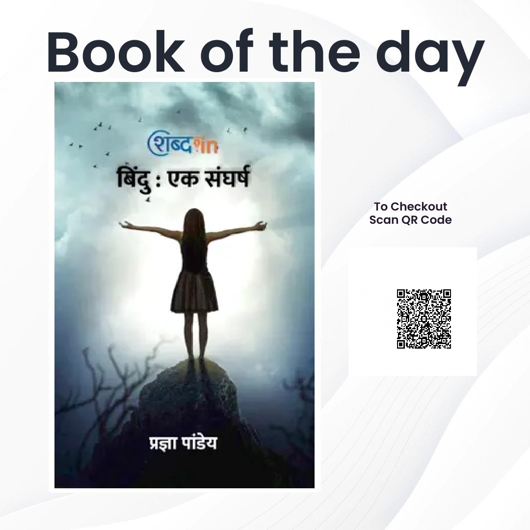 shabddotin's tweet photo. बिंदु : एक संघर्ष by
Pragya Pandey

@shabddotin 

किताब के बारे में...
बिंदु कैसे समाज के संकीर्ण सोच से टकराते हुए आगे बढ़ती है इस किताब में उस के संघर्ष की कहानी है जो समाज के कुप्रथाओं और उनकी छोटी मानसिकता पर प्रकाश डालती है।

https://t.co/VHxNAzWAoa

#bookofthrday https://t.co/JUxfFDvATO