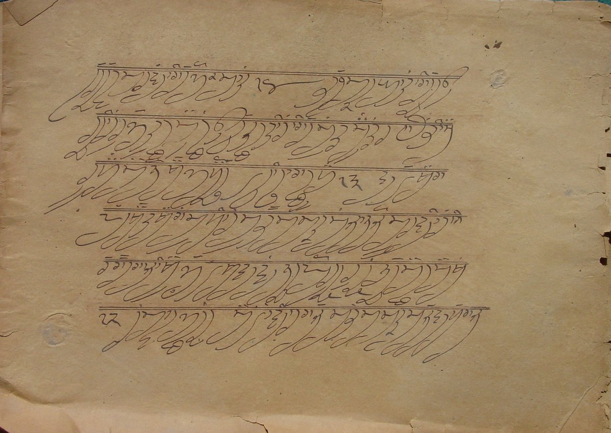 Guru Gobind Singh's handwriting.