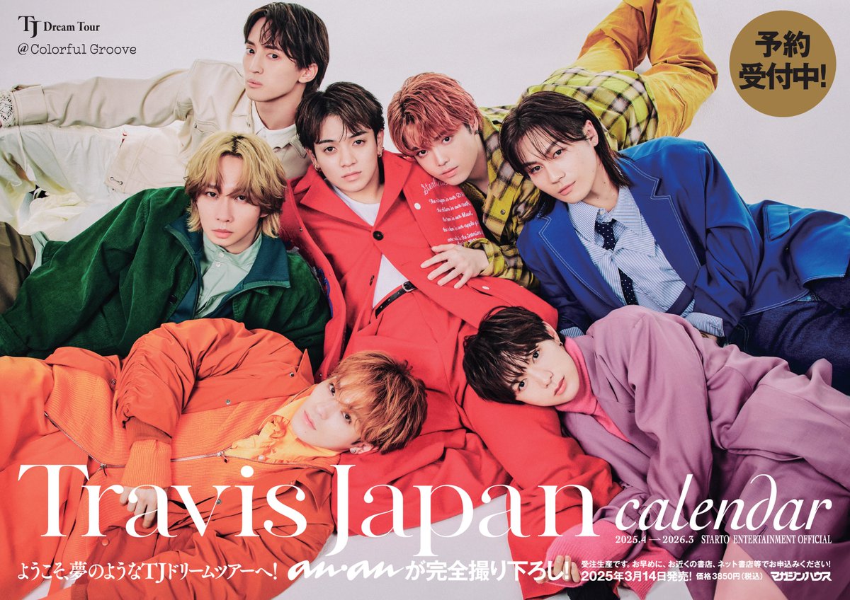 2025.4-2026.3 #Travisカレンダー 明日12/25から登場するポスター