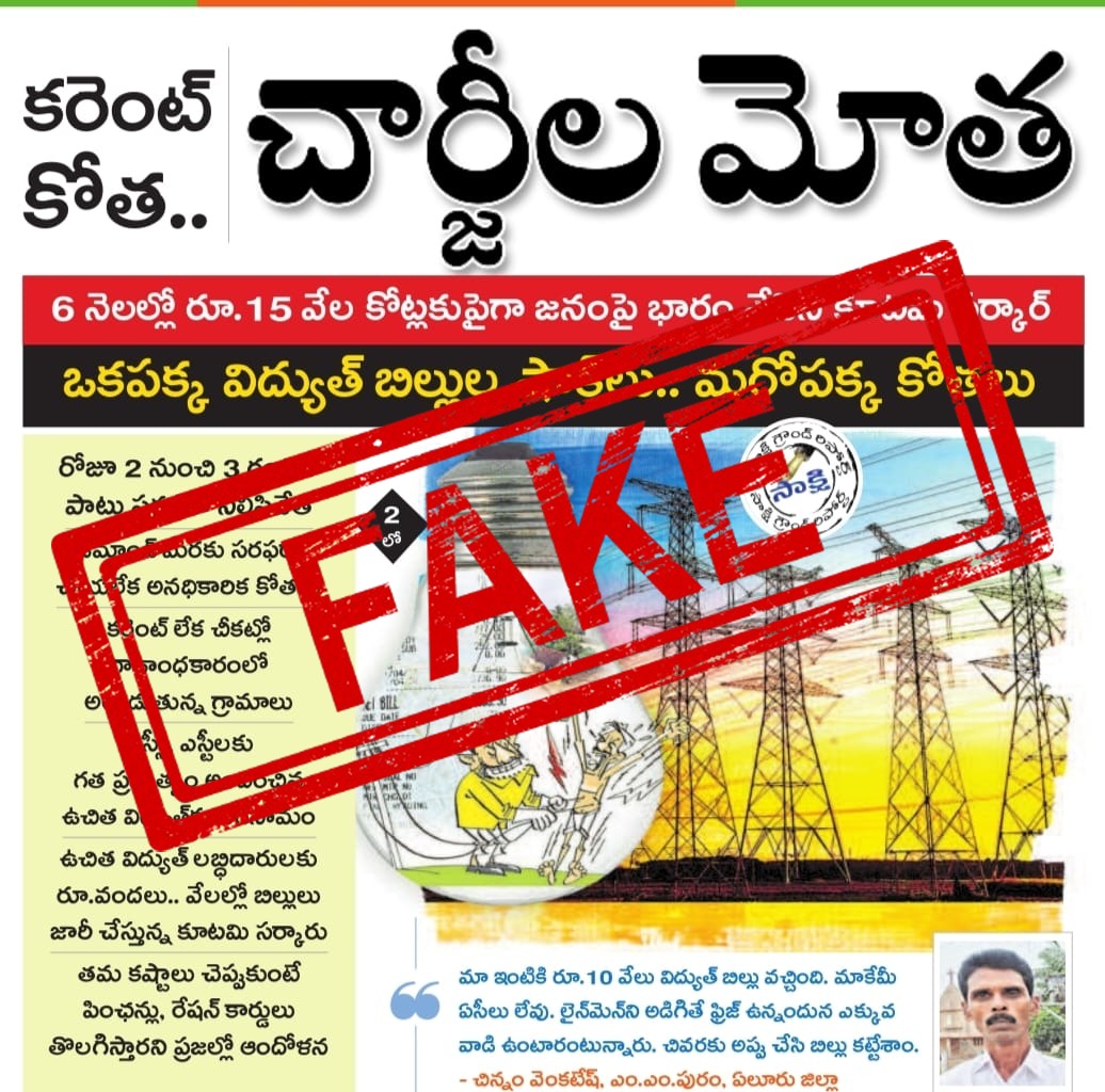 @Fact Check TDP tweet media