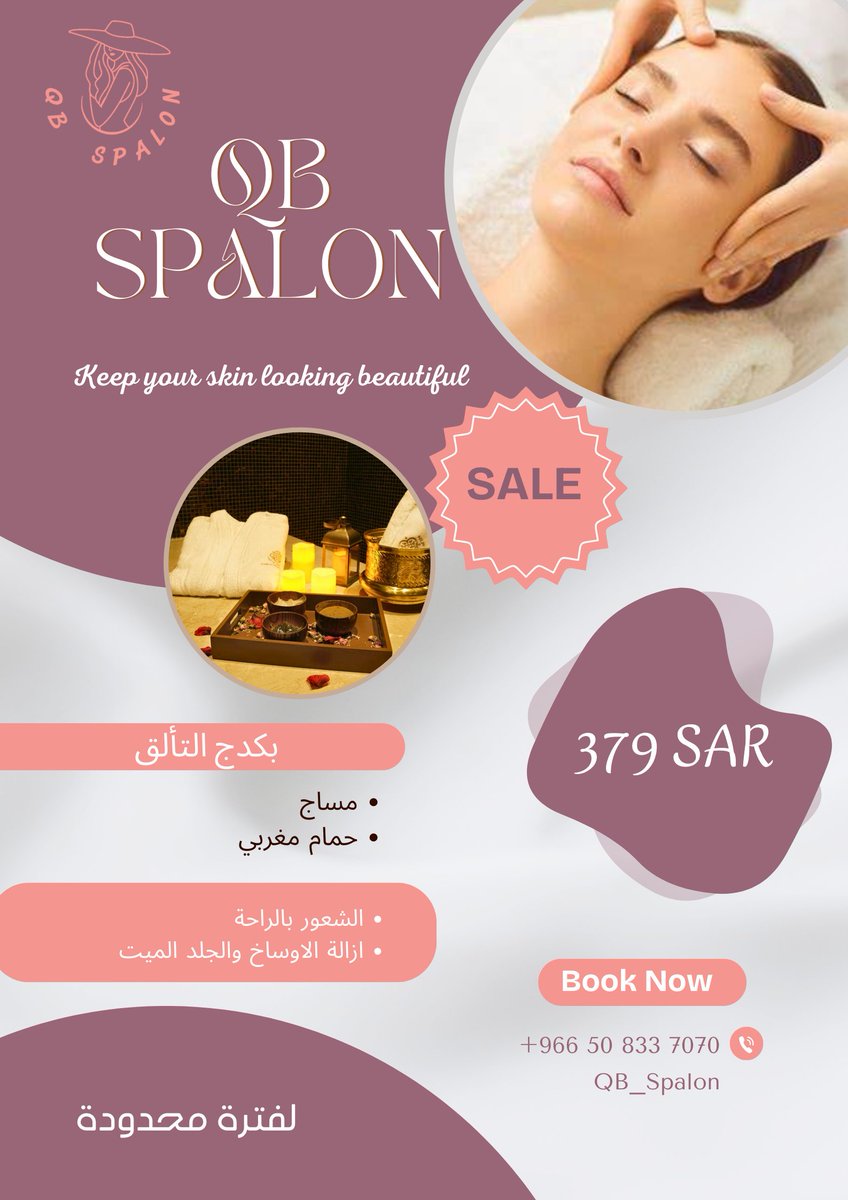 بكج مساج+حمام مغربي احصل على الراحه وبشره مشرقه في جلسه واحده تببيض وترطيب تخلص من الجلد الميت #مساج #حمام_مغربي #تبييض #ترطيب_الجسم #كيو_بي #qb_spalon