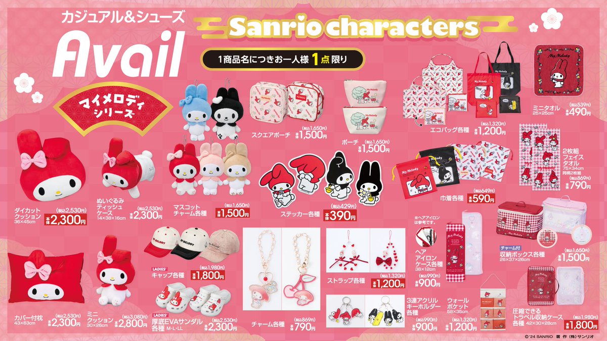 クロミグッズ情報局 on X: クロミグッズ情報局 on X: